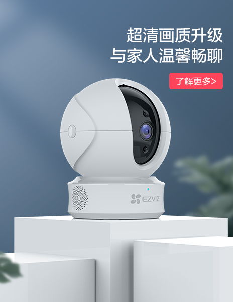 萤石智能家居 打造专属你的全屋智能解决方案