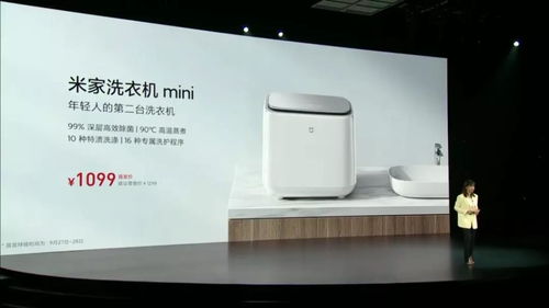 小米“天生好看”发布会 盘点那些好玩又实用智能产品