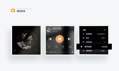 智能产品深度解析 智能面板篇 ——空间的指揮中樞